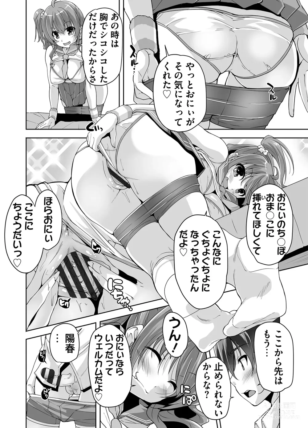 Page 34 of manga Imouto Paradise! 3 Adult Edition