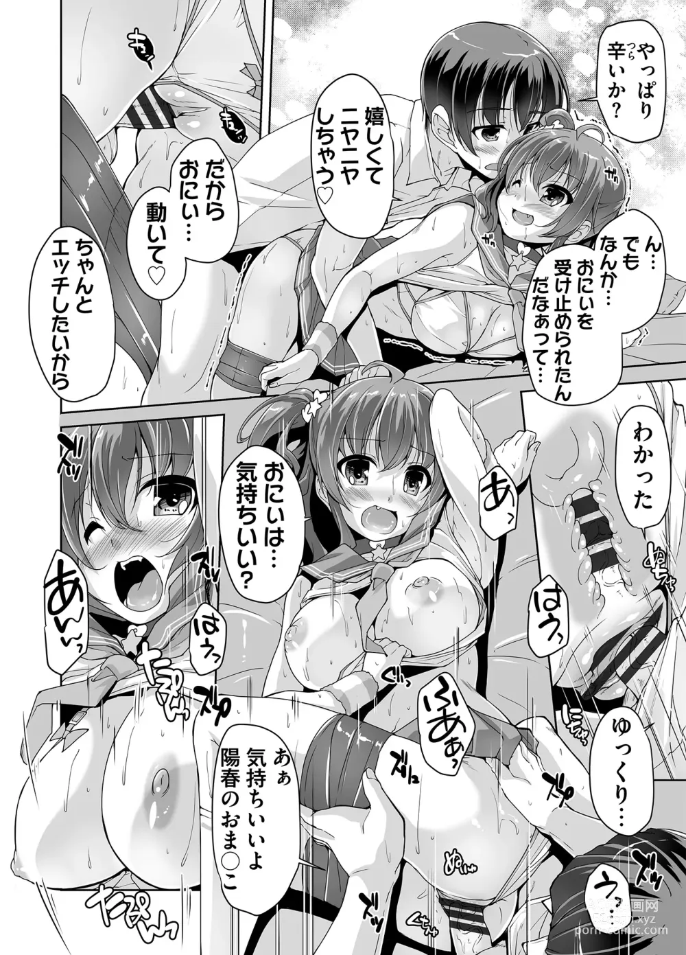 Page 36 of manga Imouto Paradise! 3 Adult Edition