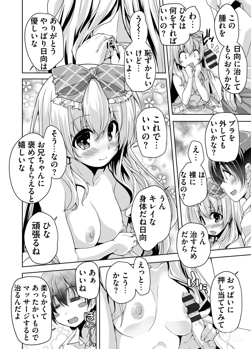 Page 48 of manga Imouto Paradise! 3 Adult Edition