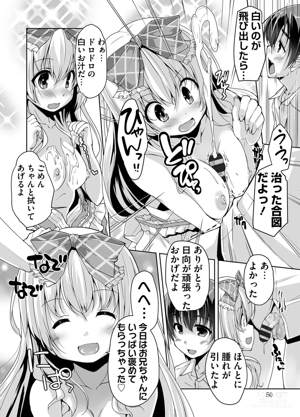 Page 50 of manga Imouto Paradise! 3 Adult Edition