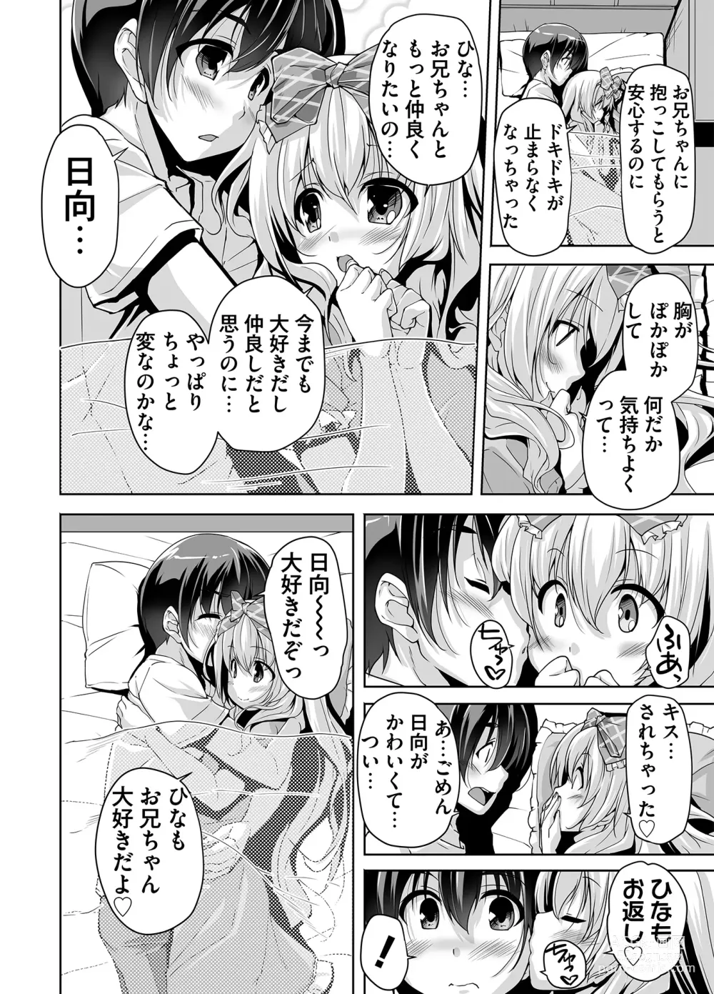 Page 52 of manga Imouto Paradise! 3 Adult Edition