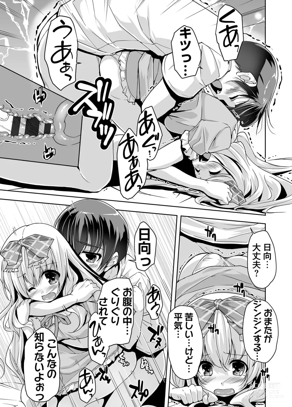 Page 57 of manga Imouto Paradise! 3 Adult Edition