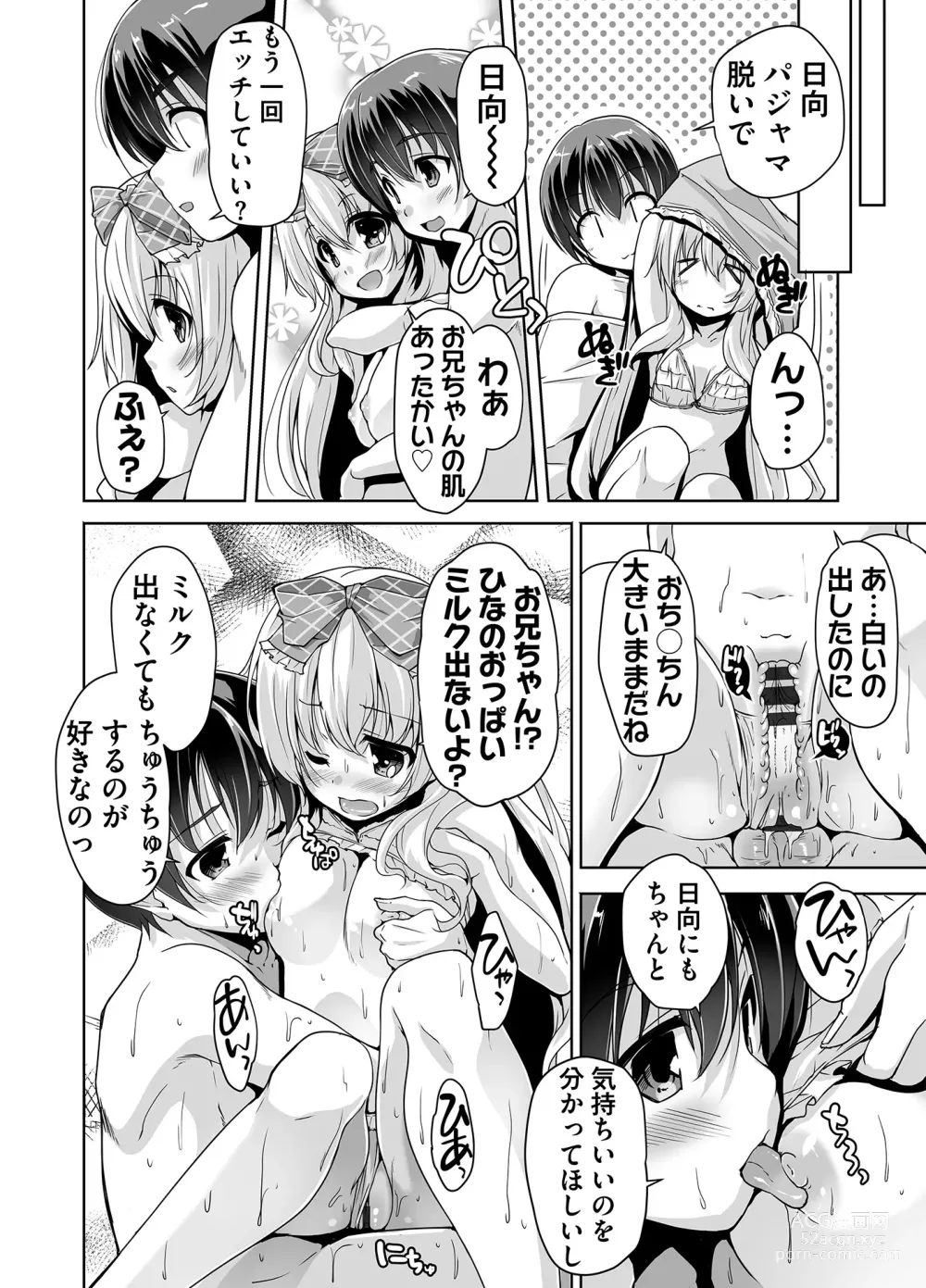 Page 60 of manga Imouto Paradise! 3 Adult Edition