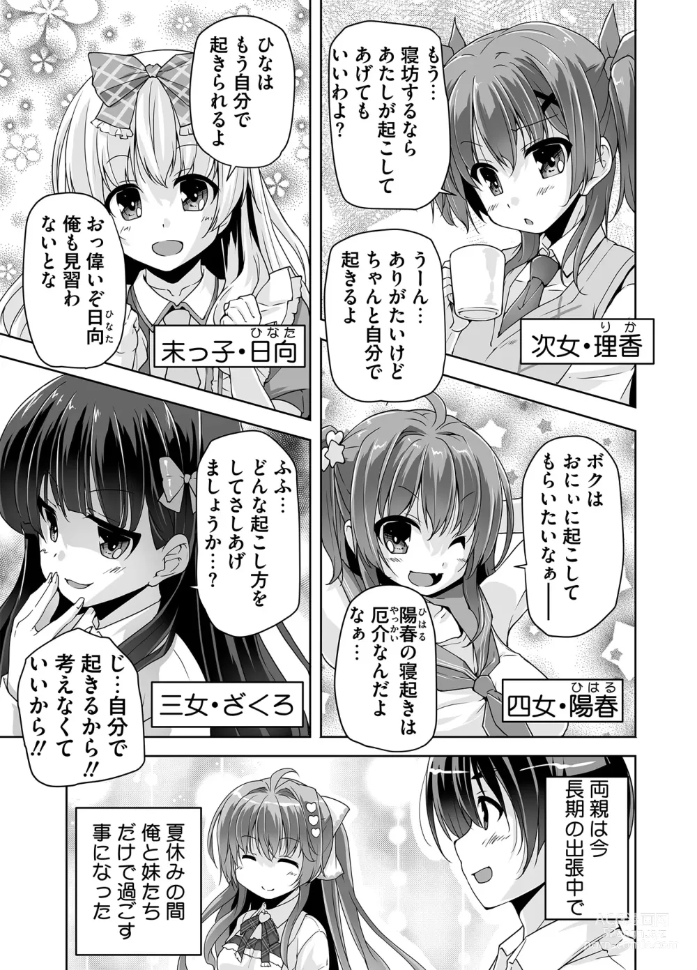 Page 7 of manga Imouto Paradise! 3 Adult Edition