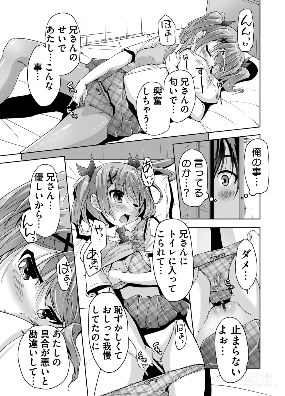 Page 69 of manga Imouto Paradise! 3 Adult Edition