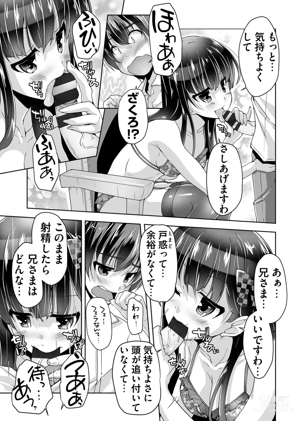 Page 89 of manga Imouto Paradise! 3 Adult Edition