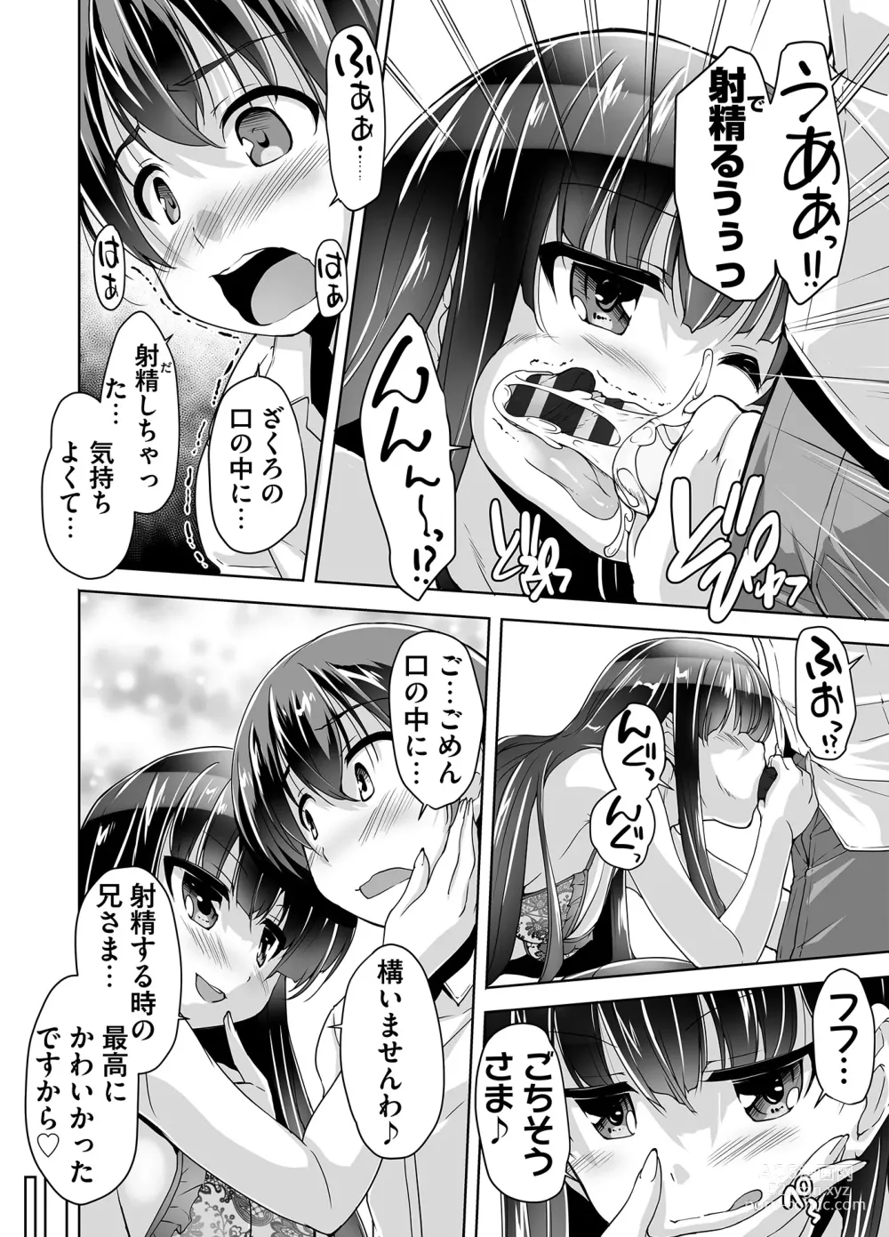 Page 90 of manga Imouto Paradise! 3 Adult Edition