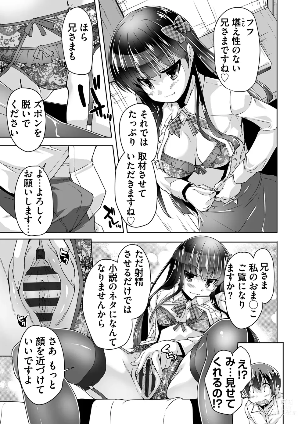 Page 93 of manga Imouto Paradise! 3 Adult Edition