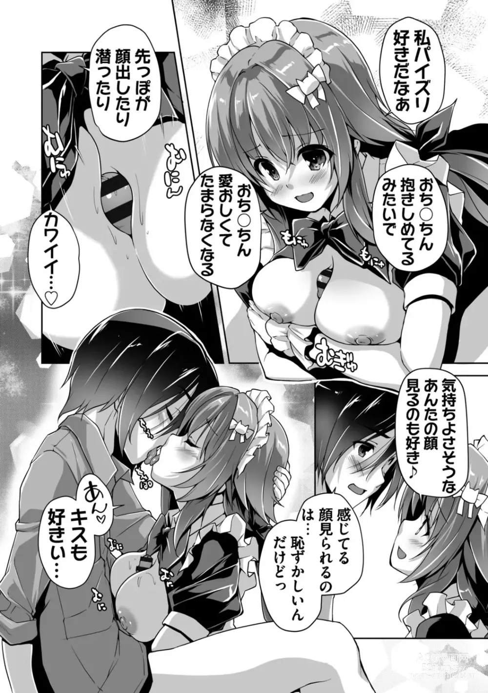 Page 32 of manga Hamidashi Creative Adult Edition