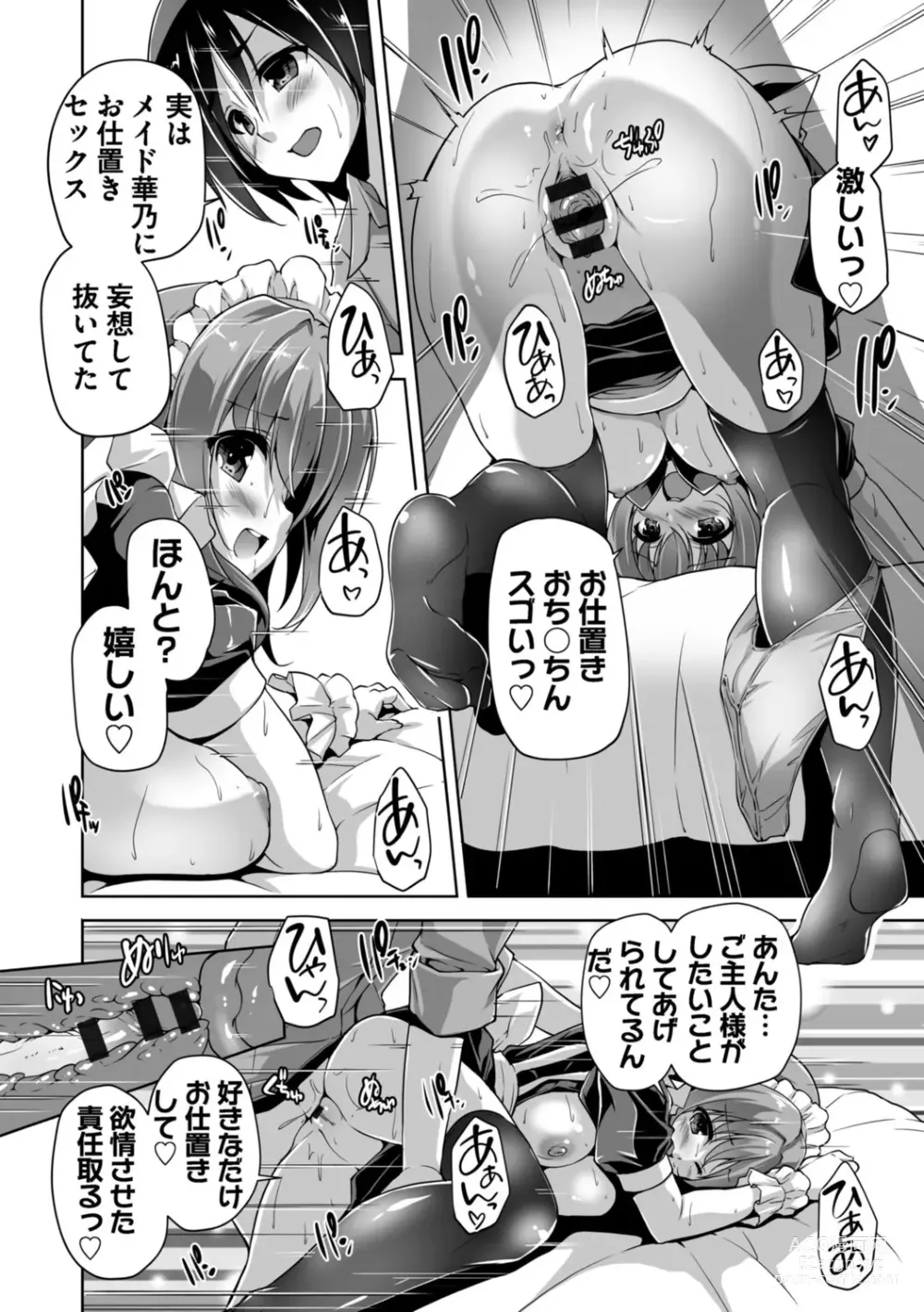 Page 38 of manga Hamidashi Creative Adult Edition