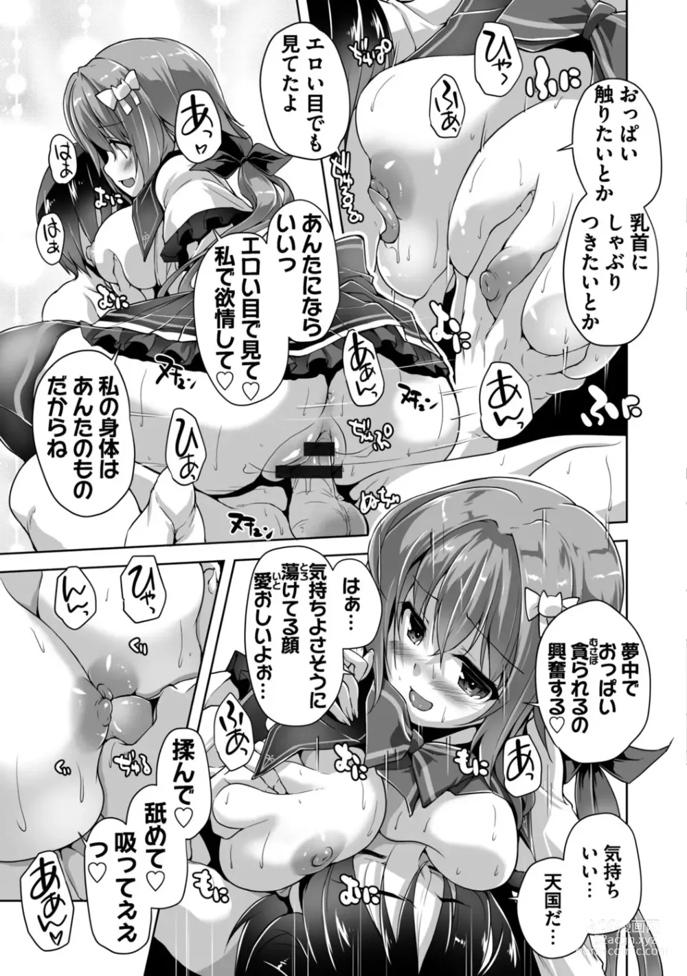 Page 41 of manga Hamidashi Creative Adult Edition