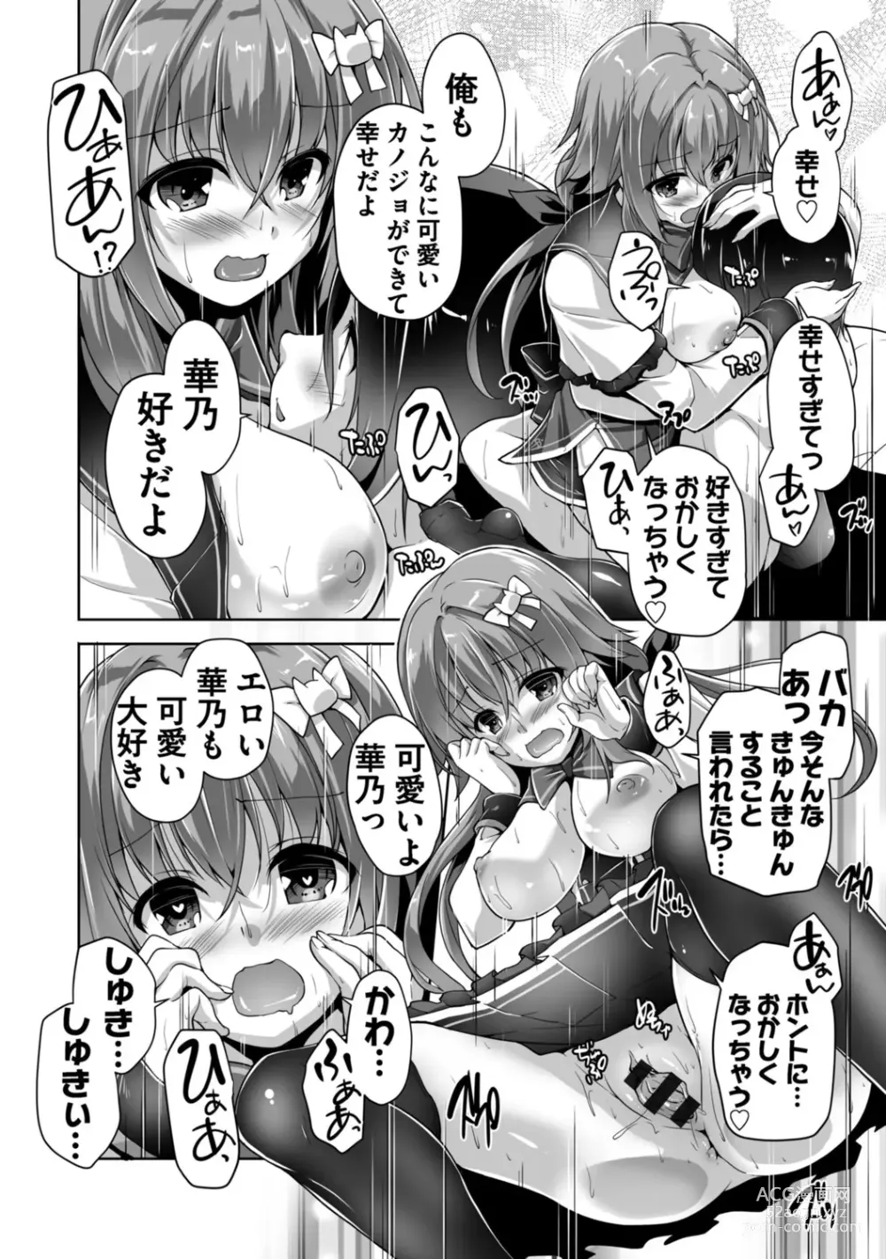 Page 42 of manga Hamidashi Creative Adult Edition