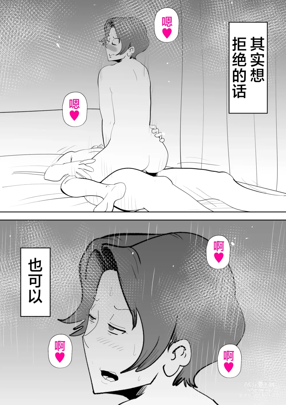 Page 20 of doujinshi De ima ni itaru