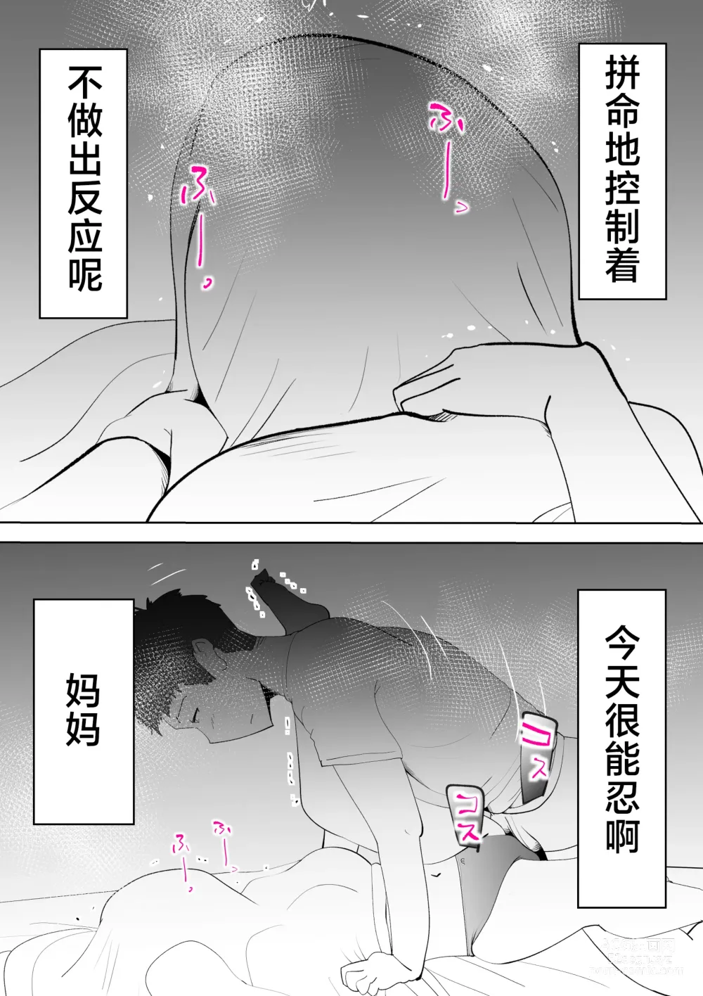 Page 3 of doujinshi De ima ni itaru