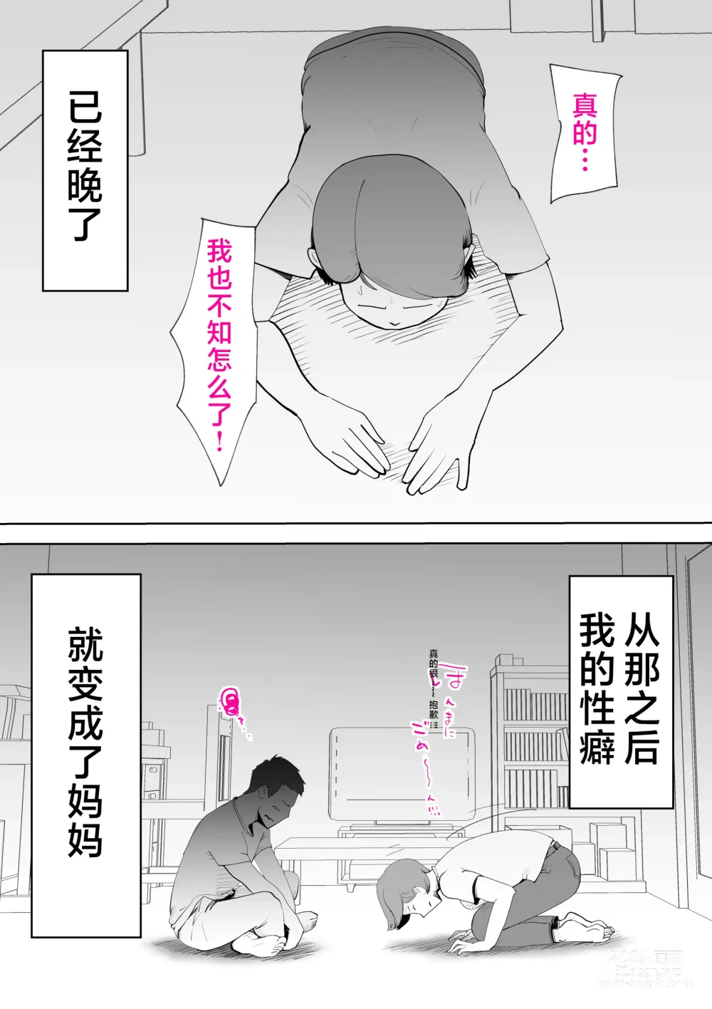 Page 24 of doujinshi De ima ni itaru