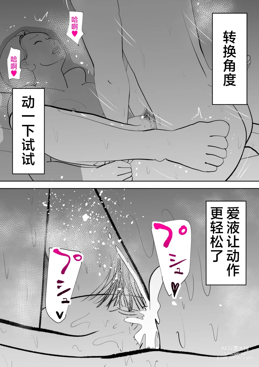 Page 31 of doujinshi De ima ni itaru