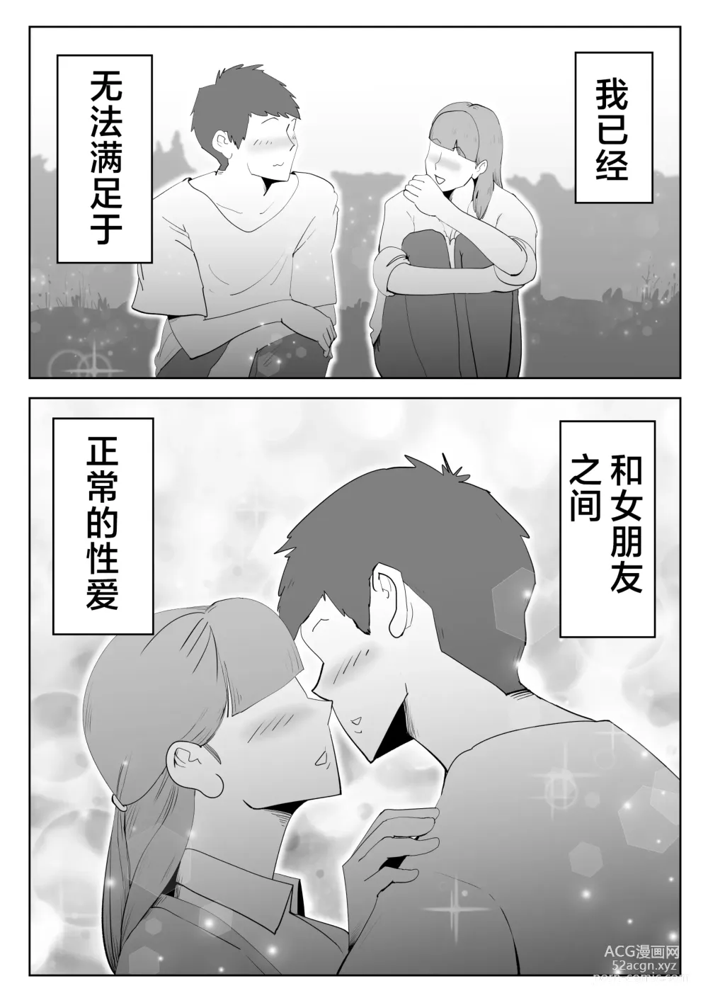 Page 55 of doujinshi De ima ni itaru