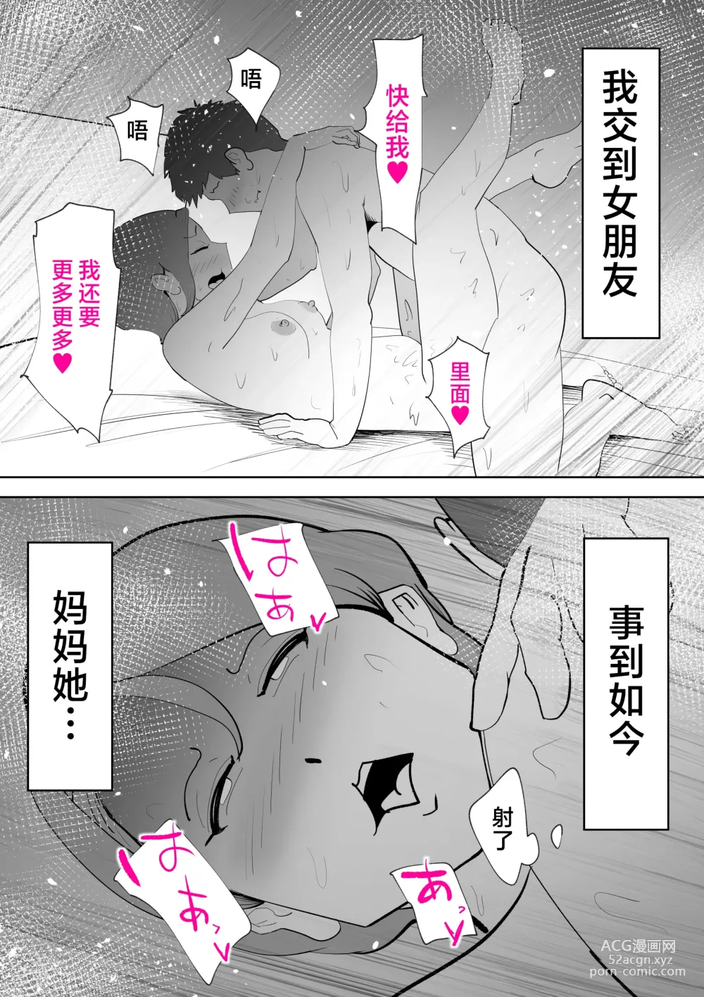 Page 60 of doujinshi De ima ni itaru