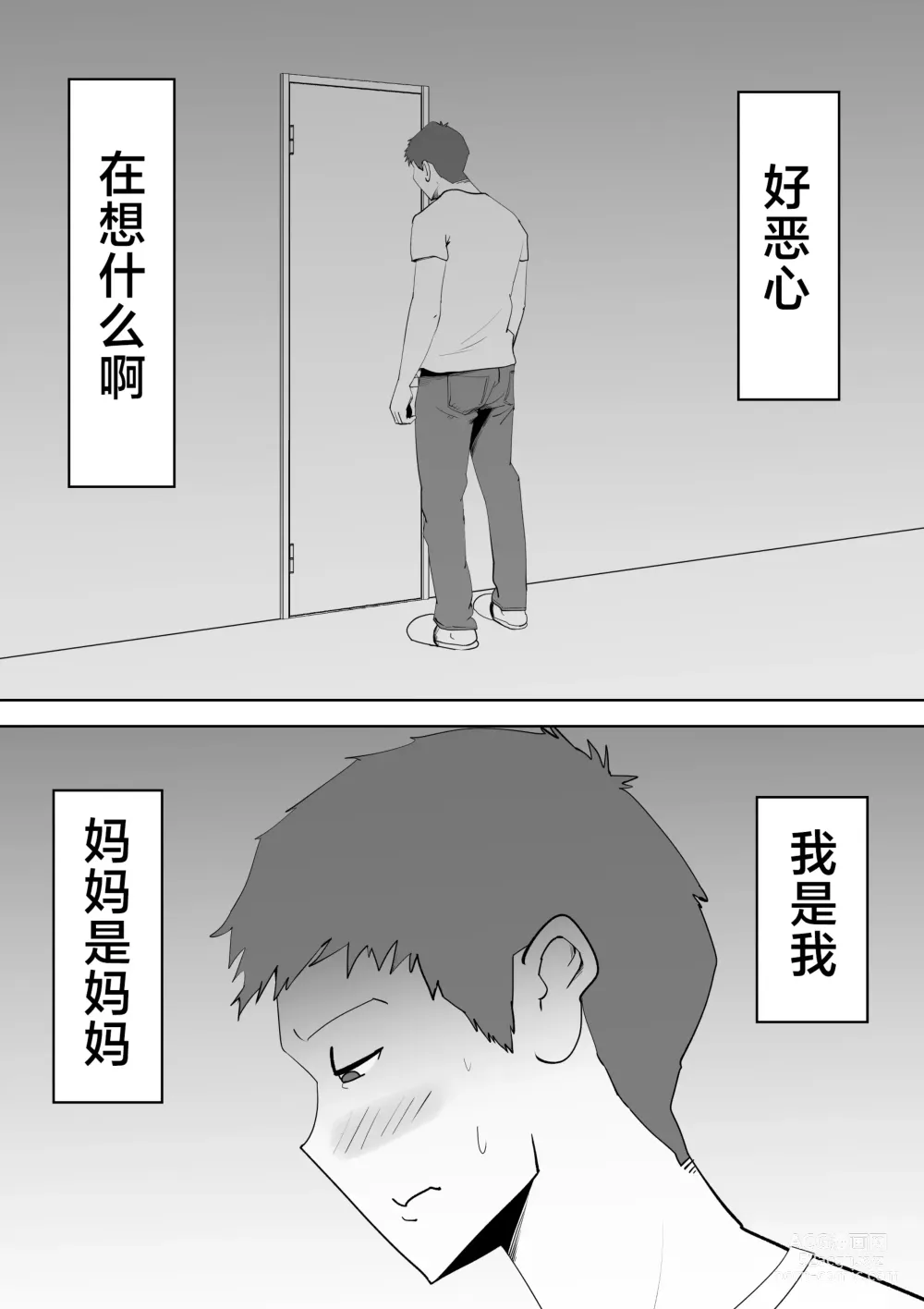 Page 10 of doujinshi De ima ni itaru