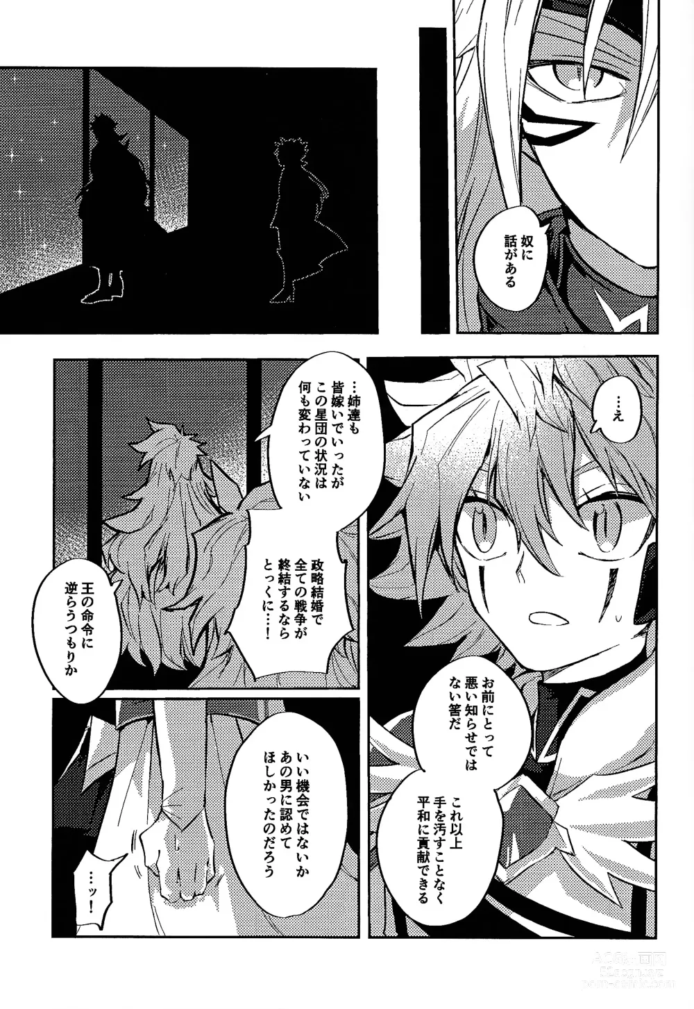 Page 25 of doujinshi Reimei ni sasagu