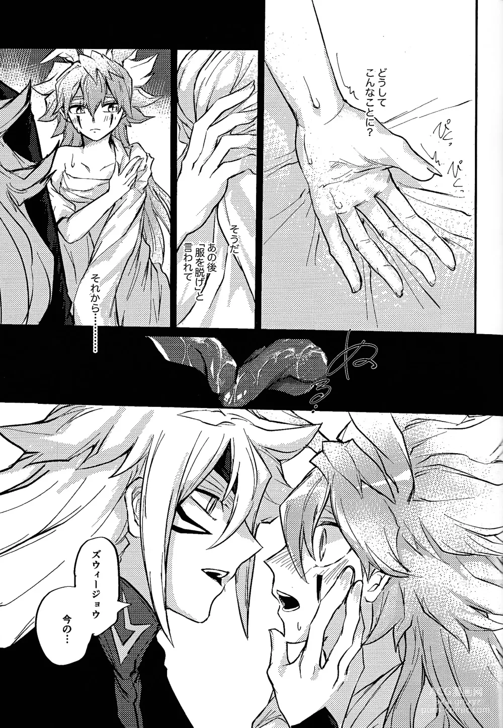 Page 29 of doujinshi Reimei ni sasagu