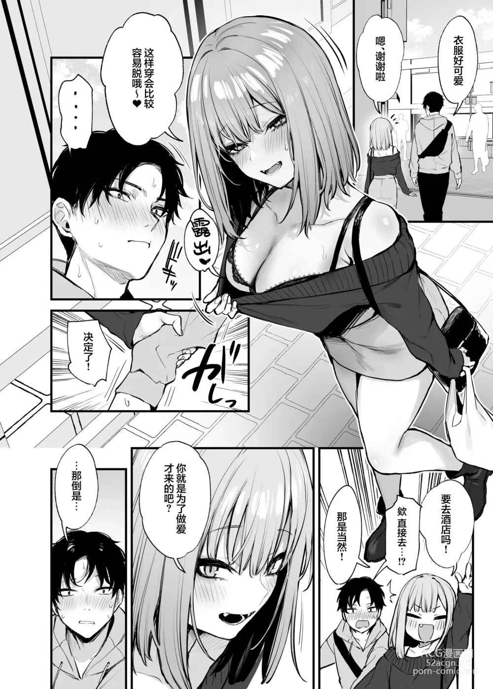 Page 23 of doujinshi Moto kare to wa dekinakatta sekkusu shite mo īdesu ka?