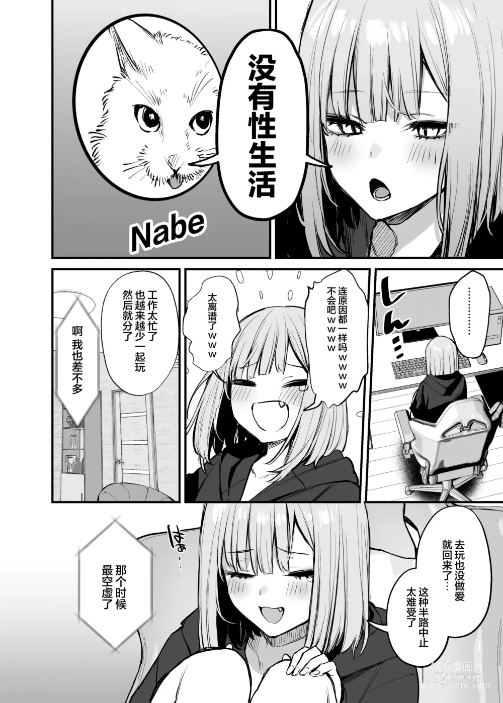 Page 5 of doujinshi Moto kare to wa dekinakatta sekkusu shite mo īdesu ka?