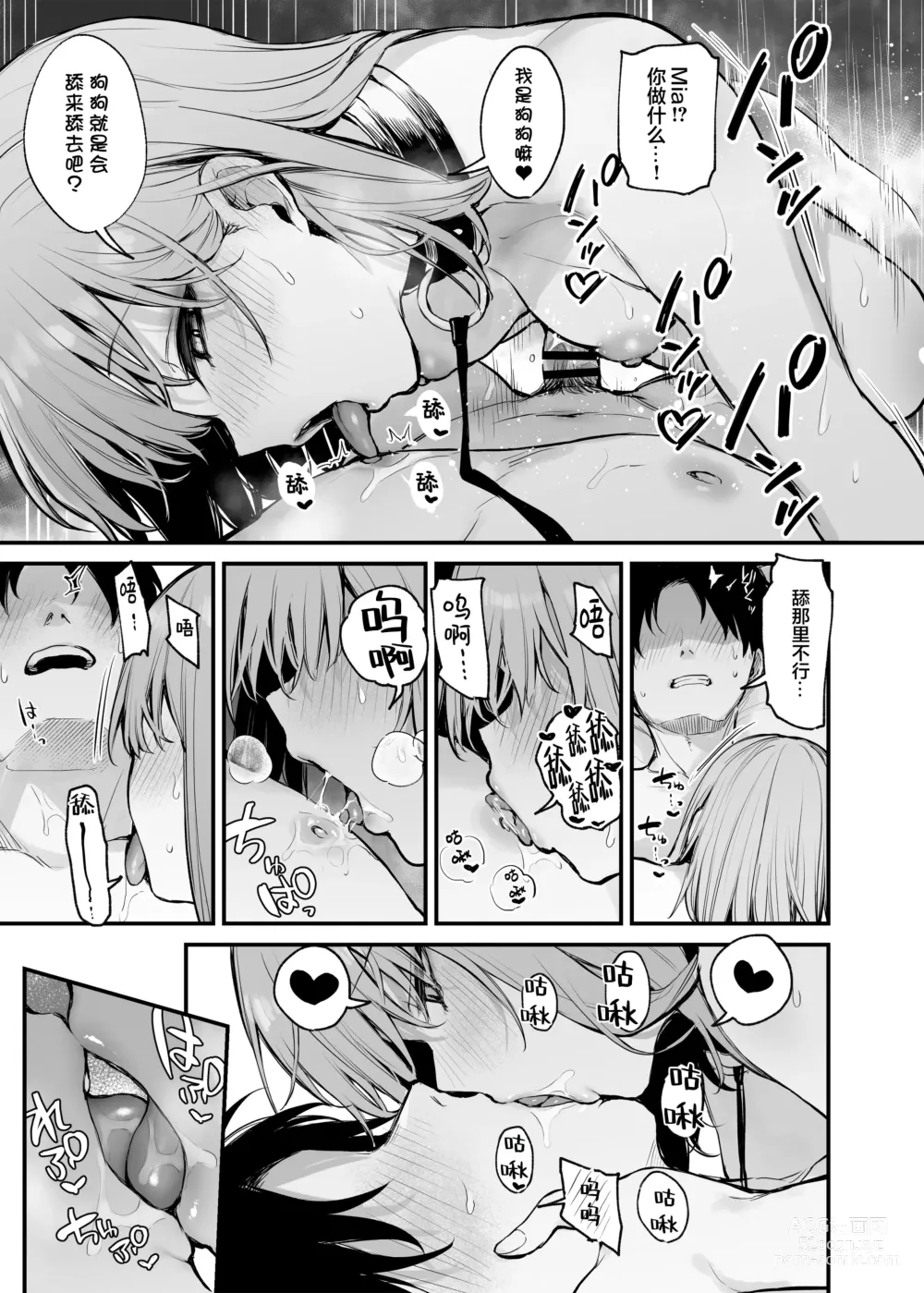 Page 56 of doujinshi Moto kare to wa dekinakatta sekkusu shite mo īdesu ka?