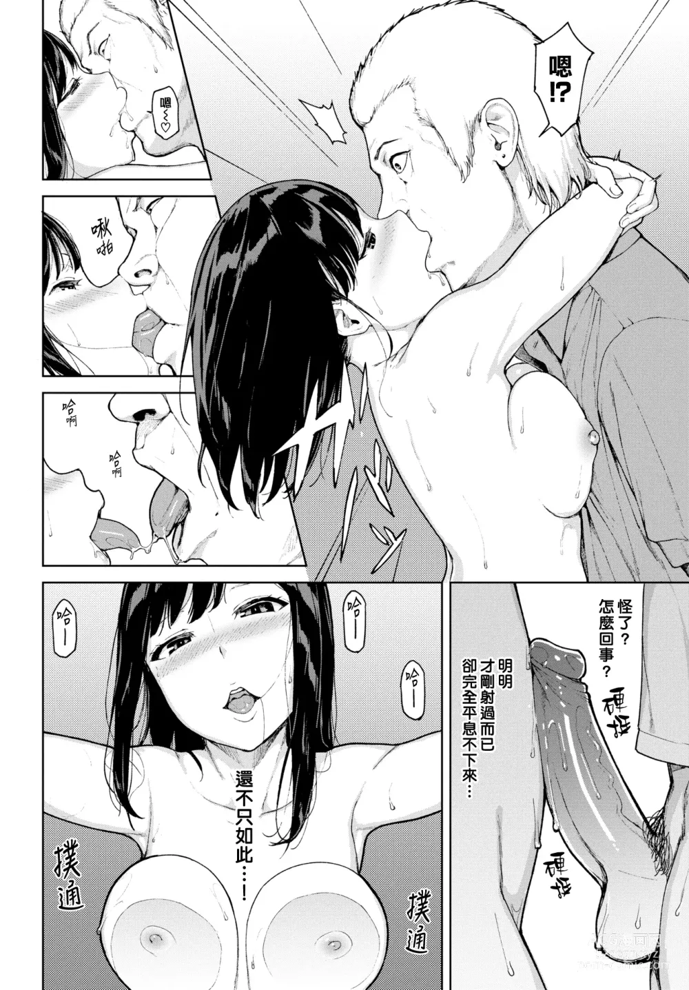 Page 114 of doujinshi Etsuran Chuui