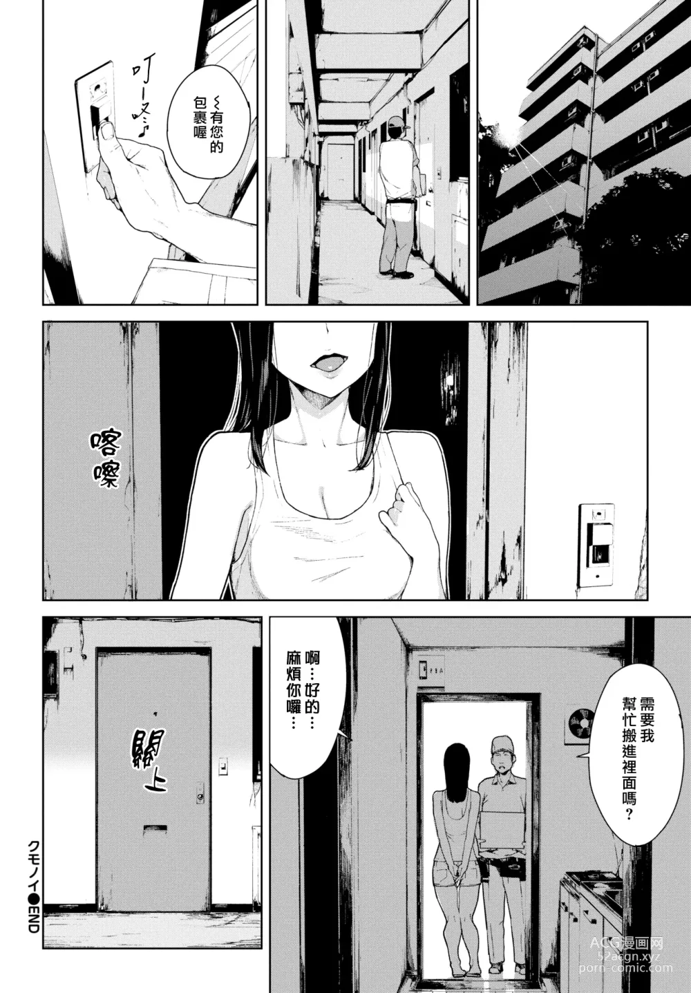 Page 118 of doujinshi Etsuran Chuui