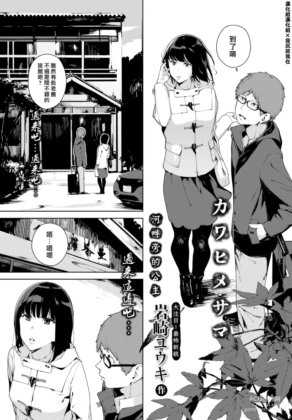 Page 119 of doujinshi Etsuran Chuui