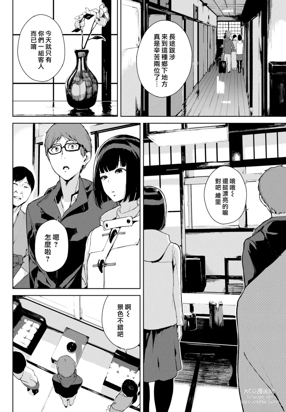 Page 120 of doujinshi Etsuran Chuui