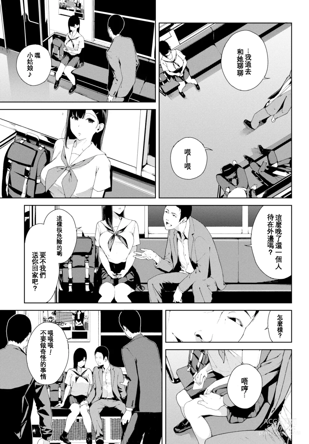 Page 143 of doujinshi Etsuran Chuui