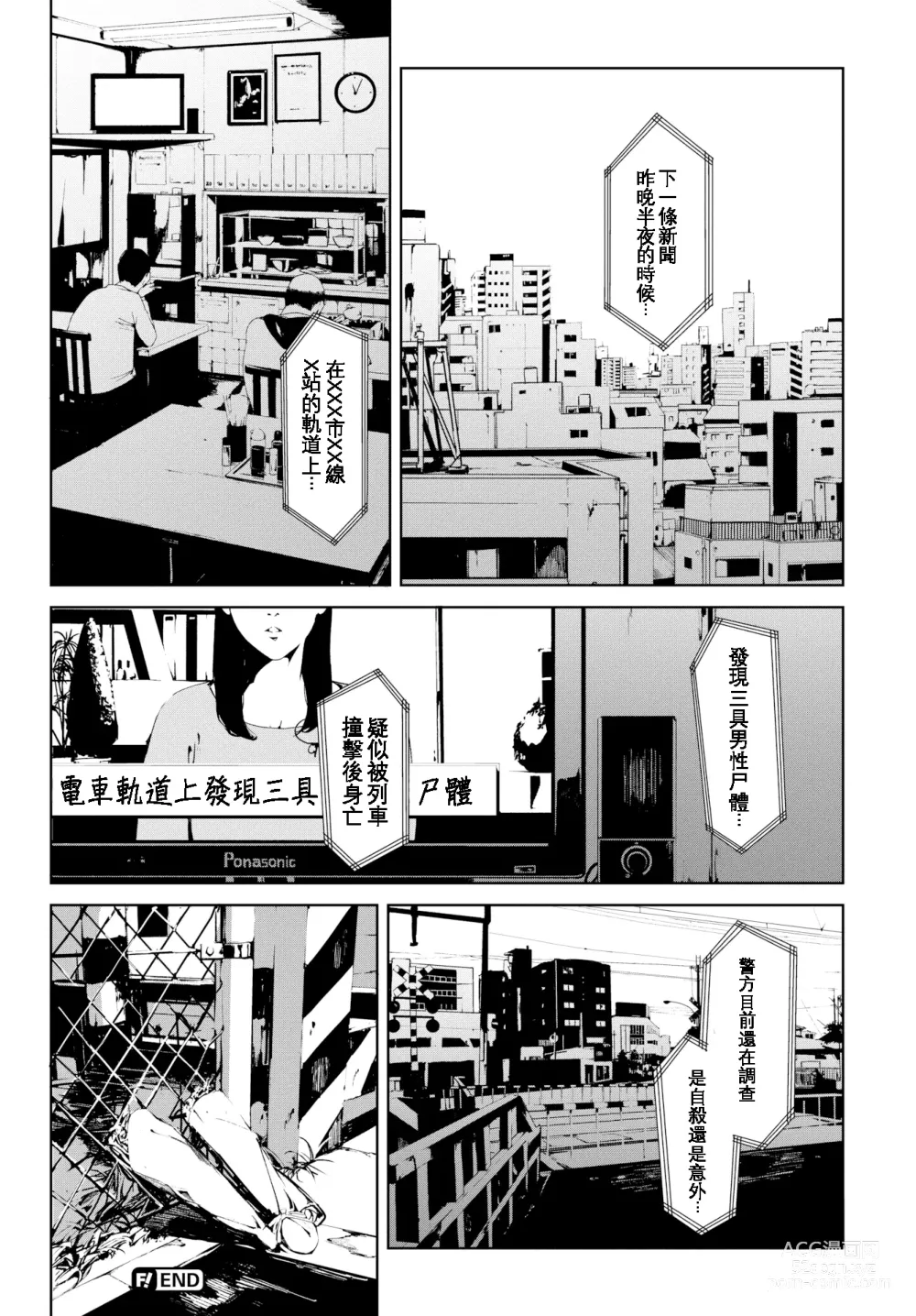 Page 160 of doujinshi Etsuran Chuui