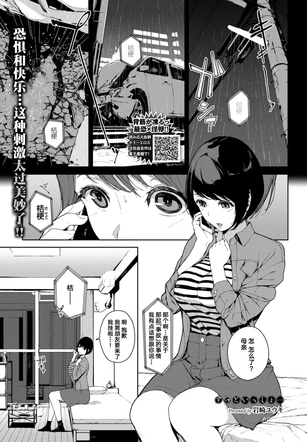 Page 161 of doujinshi Etsuran Chuui