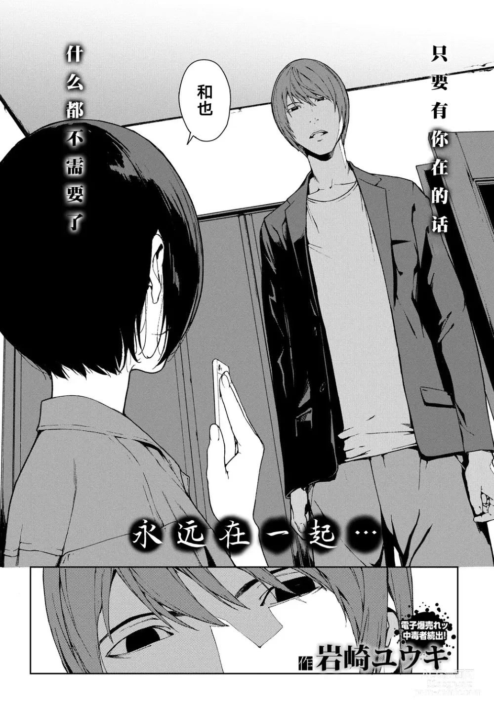 Page 162 of doujinshi Etsuran Chuui