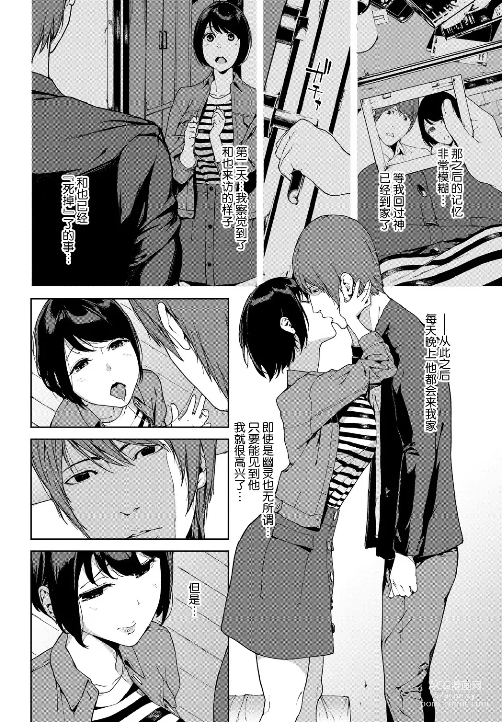 Page 164 of doujinshi Etsuran Chuui