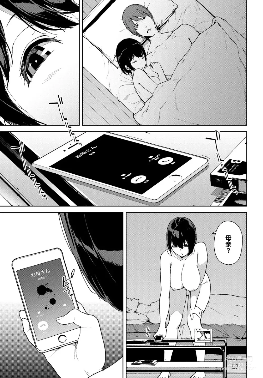 Page 179 of doujinshi Etsuran Chuui