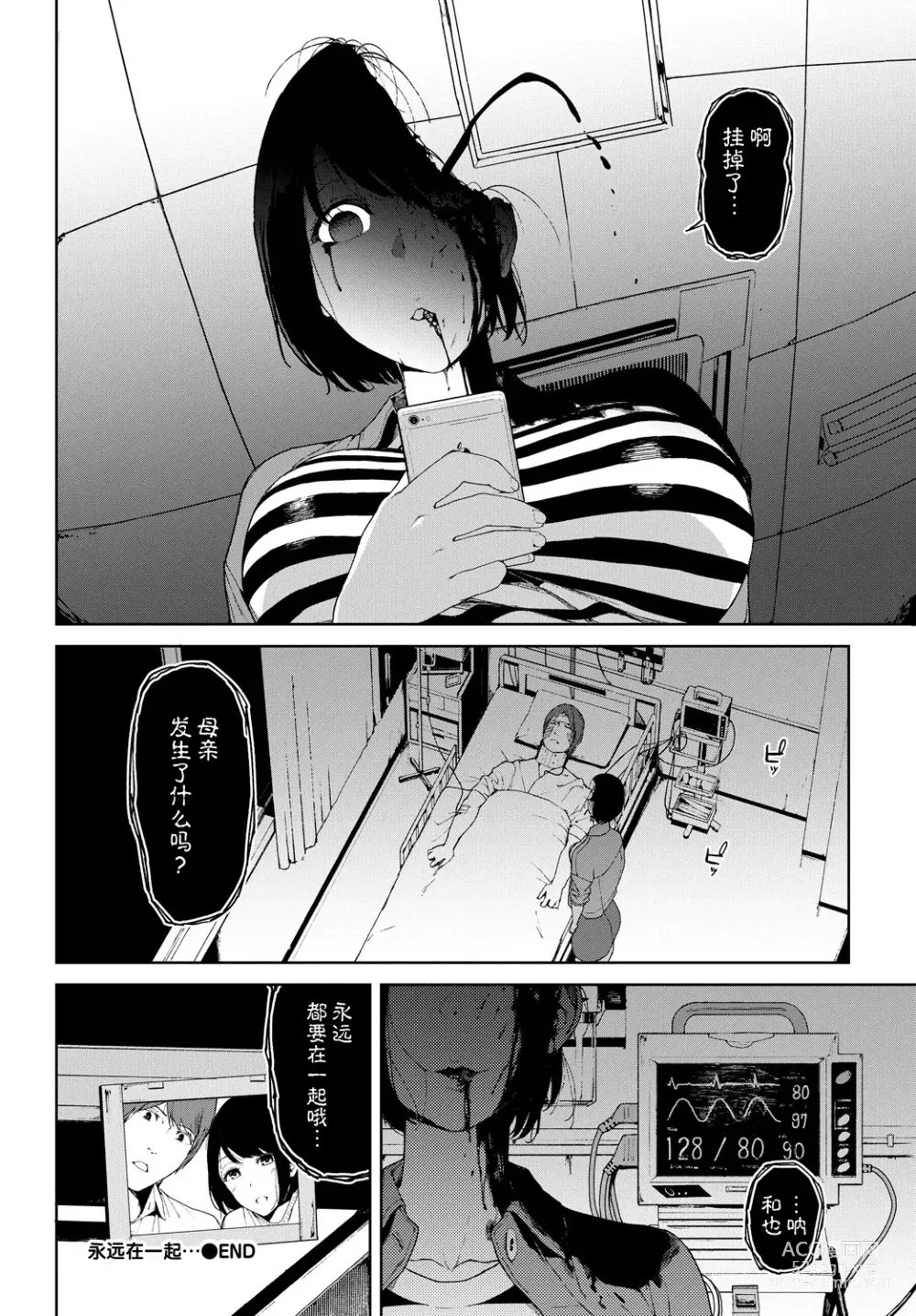 Page 180 of doujinshi Etsuran Chuui