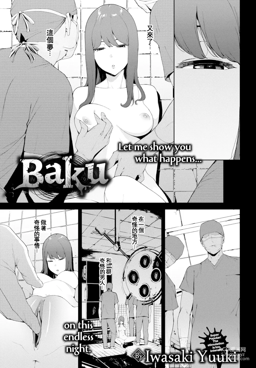 Page 19 of doujinshi Etsuran Chuui