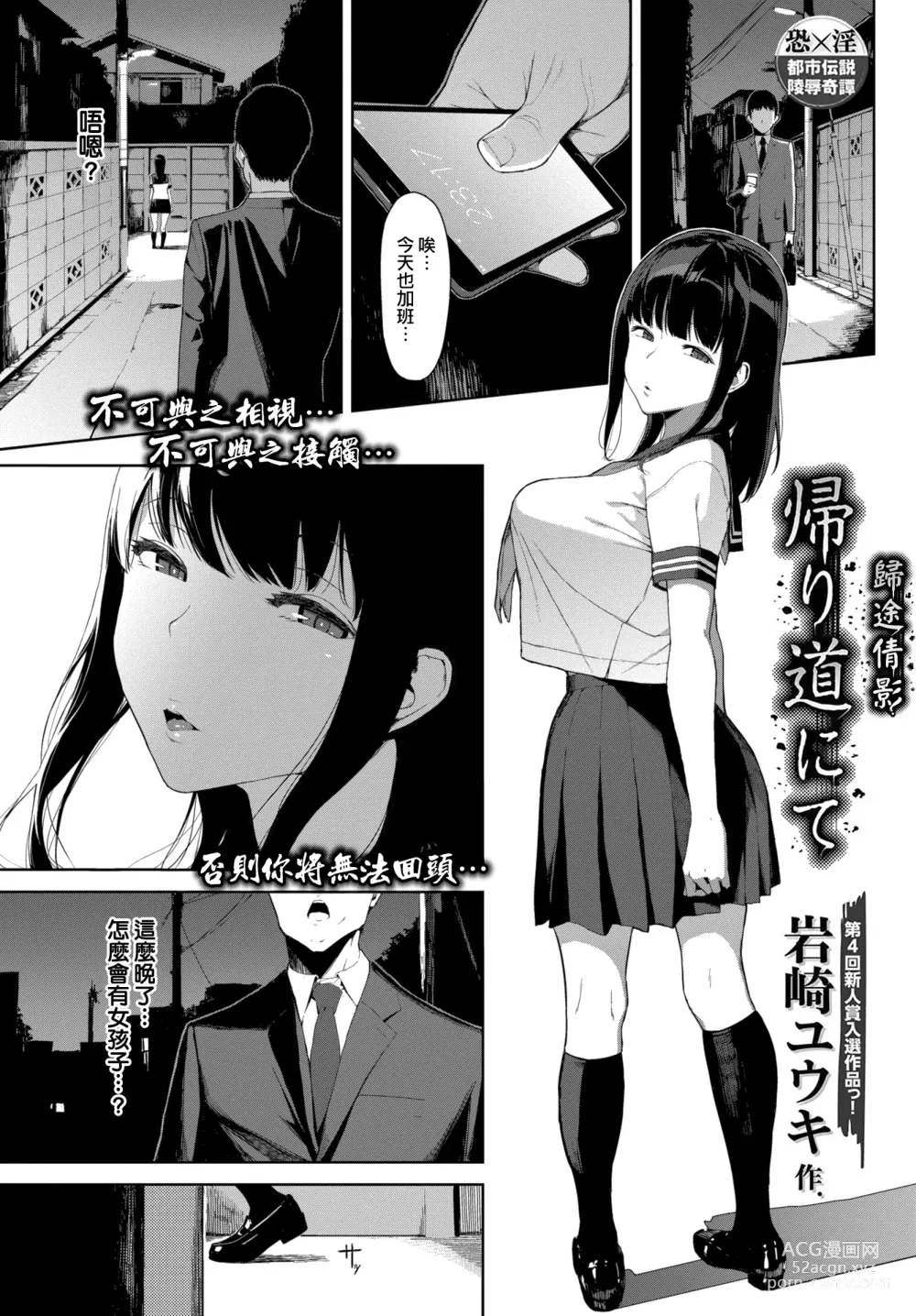 Page 3 of doujinshi Etsuran Chuui