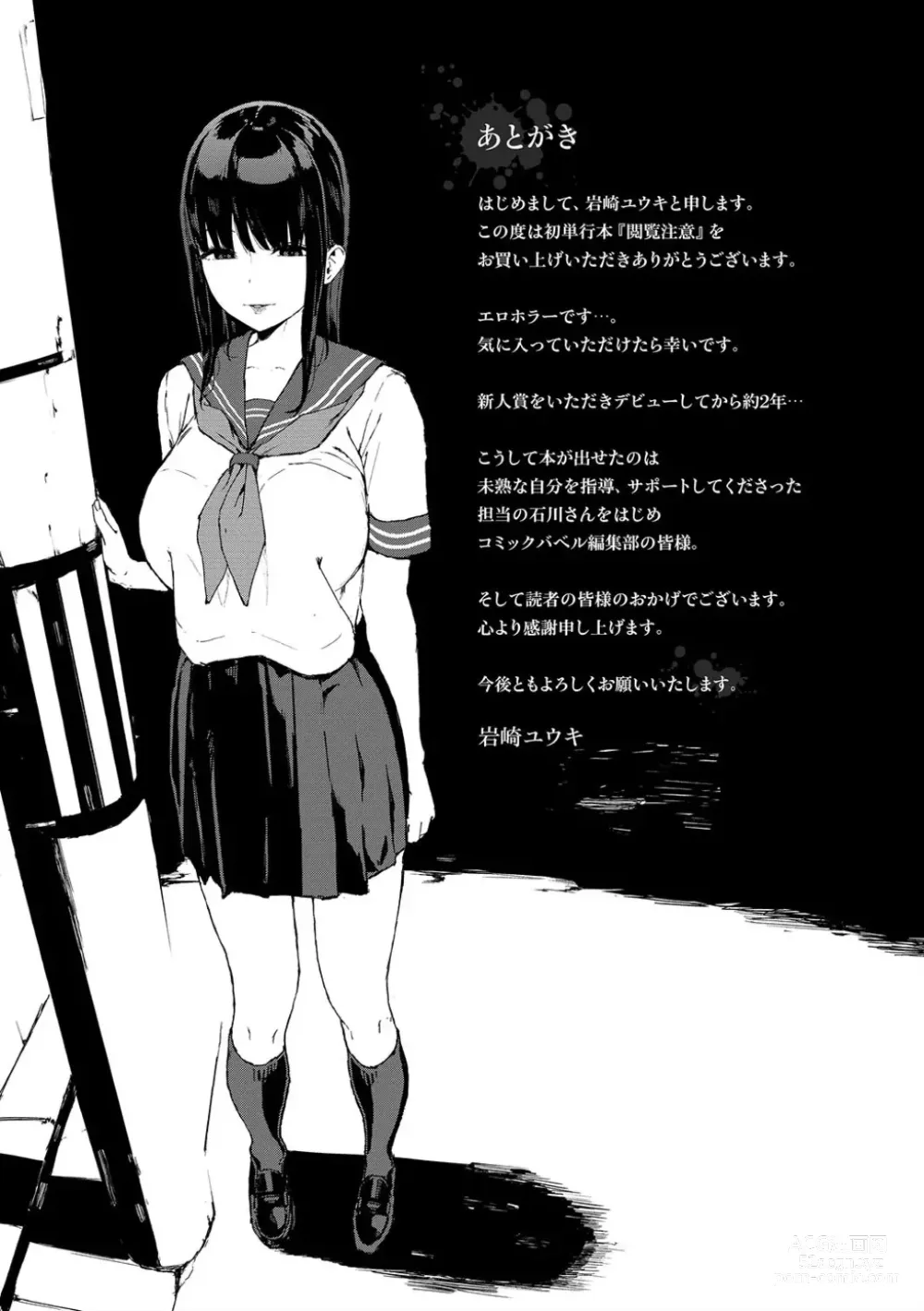 Page 203 of doujinshi Etsuran Chuui