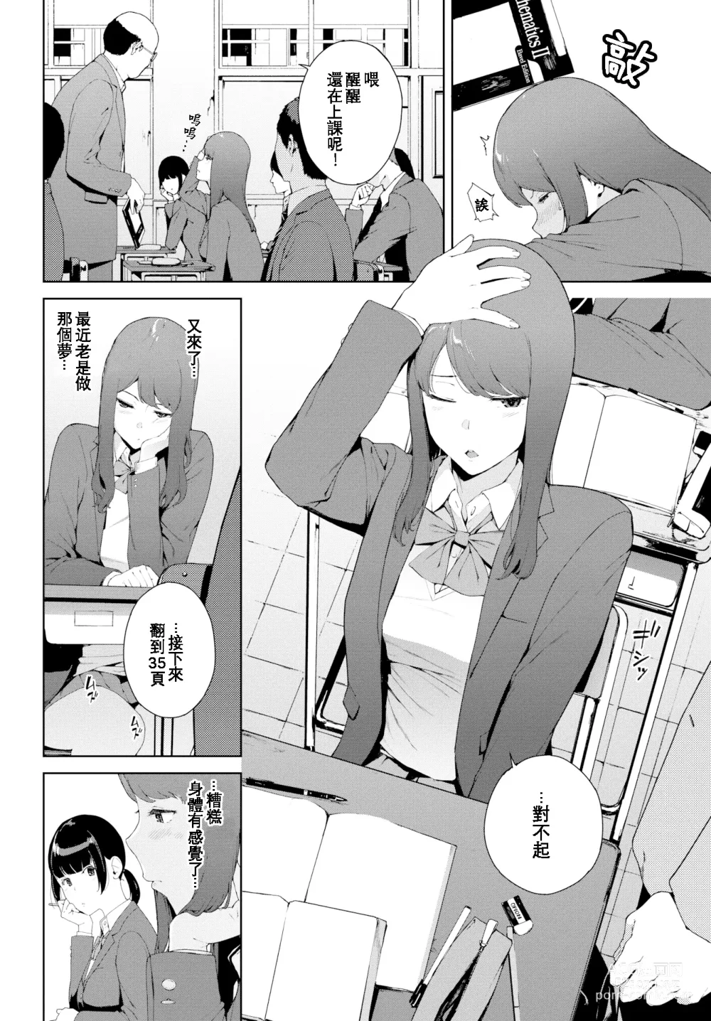 Page 22 of doujinshi Etsuran Chuui