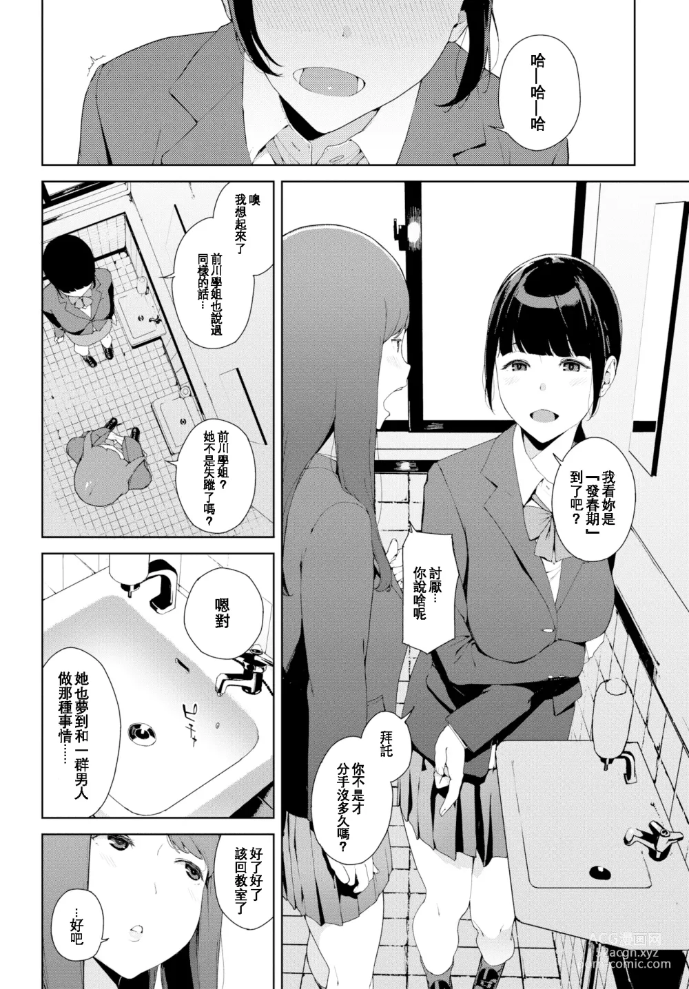 Page 24 of doujinshi Etsuran Chuui