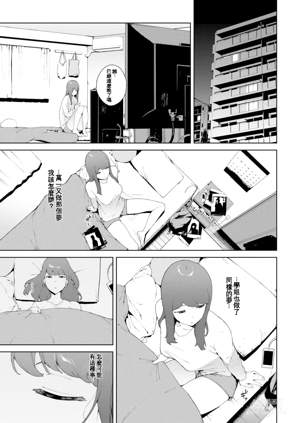 Page 25 of doujinshi Etsuran Chuui