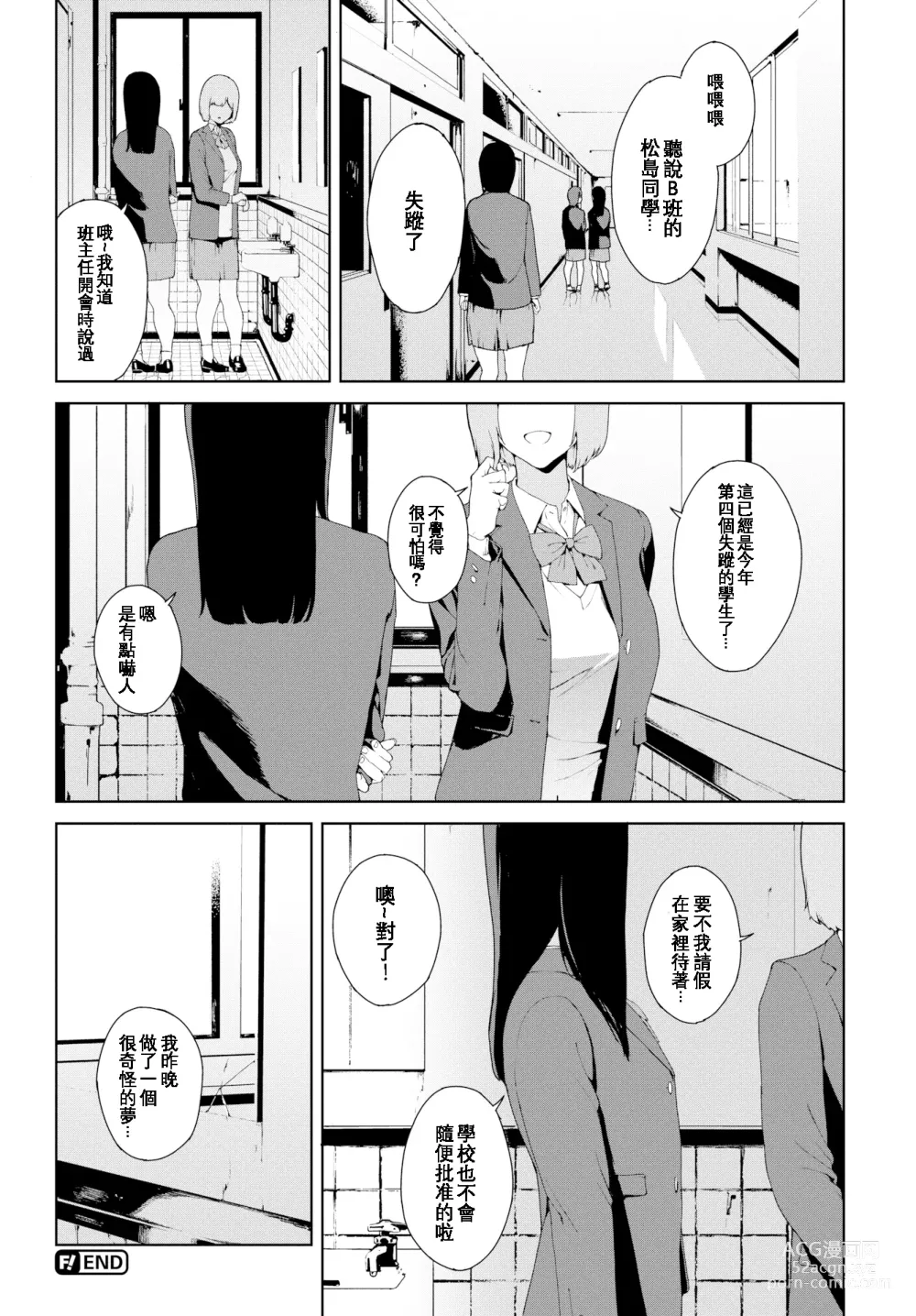 Page 38 of doujinshi Etsuran Chuui