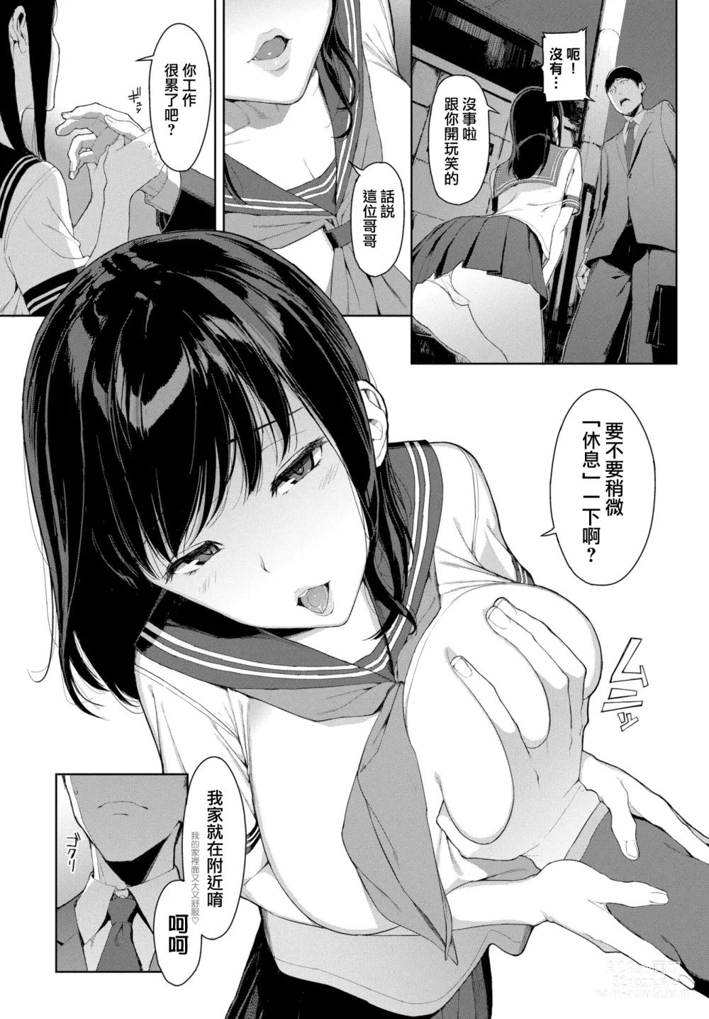 Page 5 of doujinshi Etsuran Chuui