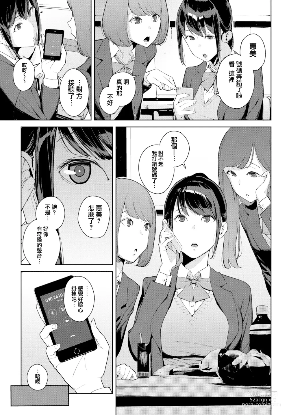 Page 41 of doujinshi Etsuran Chuui