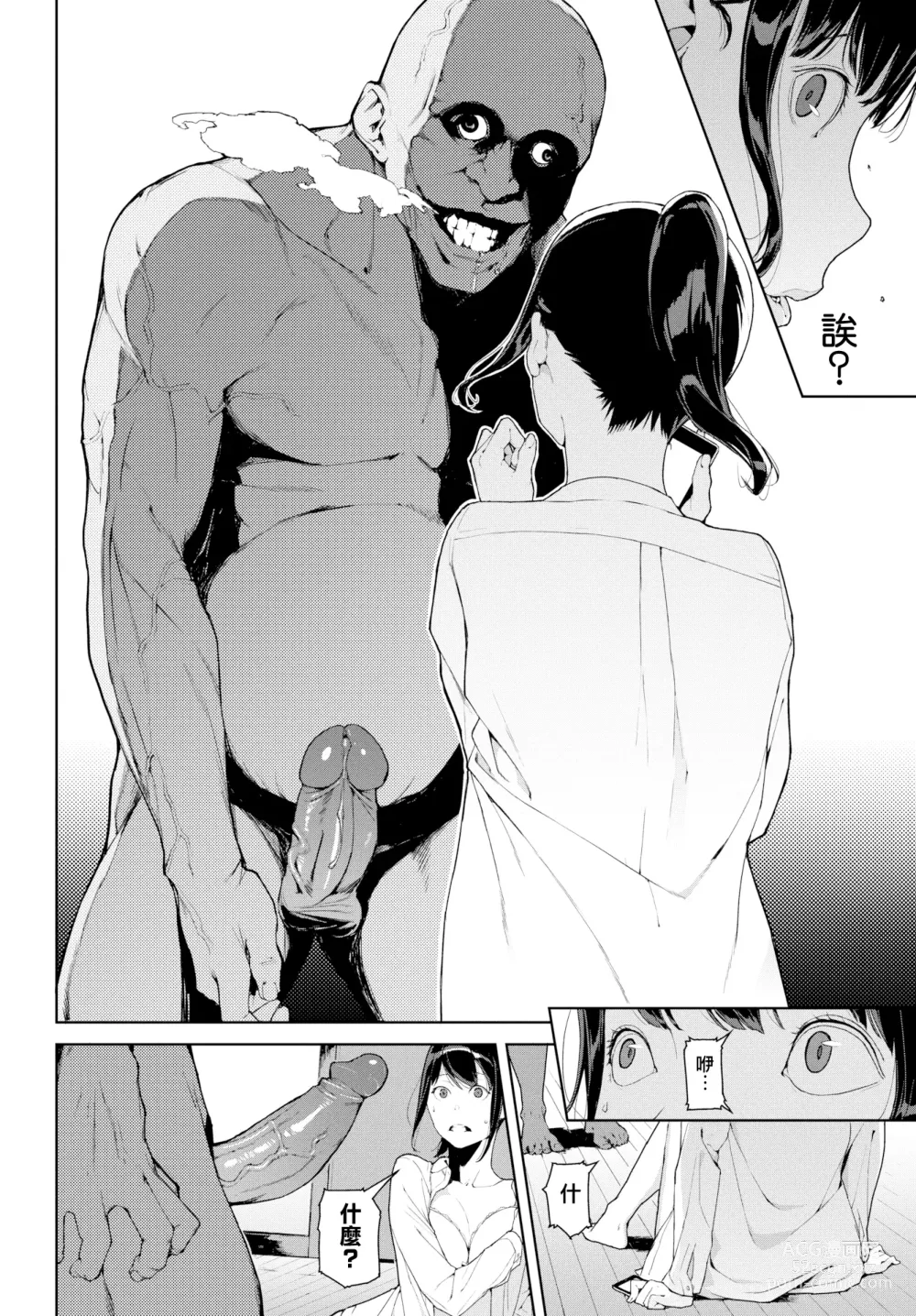 Page 44 of doujinshi Etsuran Chuui