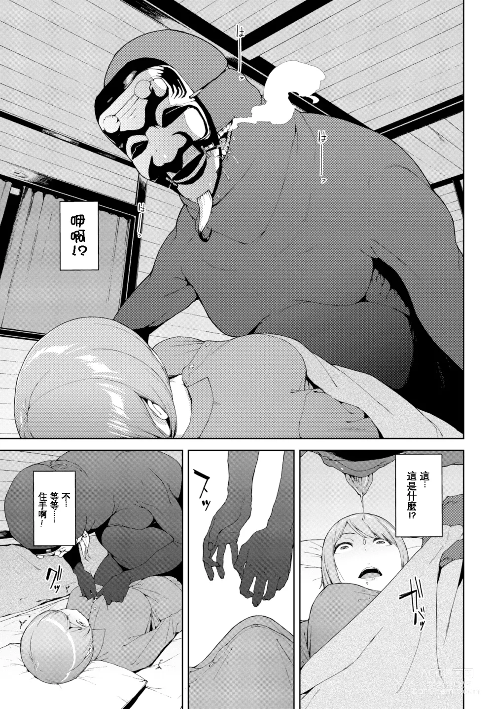 Page 63 of doujinshi Etsuran Chuui